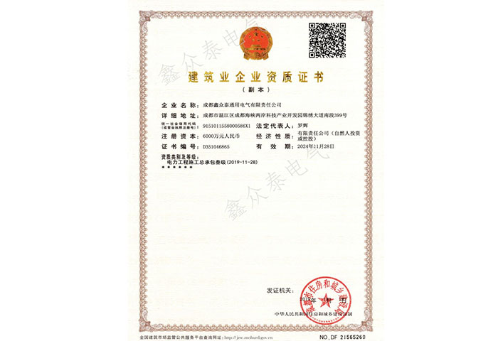 公司主營電力搶修維護(hù)服務(wù)、電力維保服務(wù)業(yè)務(wù)及配電柜、箱式變電站、控制柜、高低壓開關(guān)柜等產(chǎn)品。